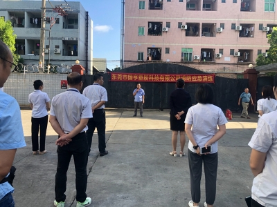 國亨 | 消防安全演練，防患未“燃”