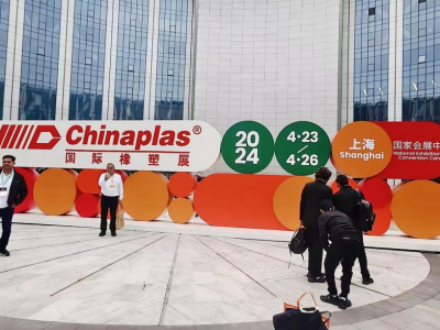 國亨塑膠科技閃耀2024中國橡塑展，引領(lǐng)行業(yè)新篇章，明年深圳站再見！