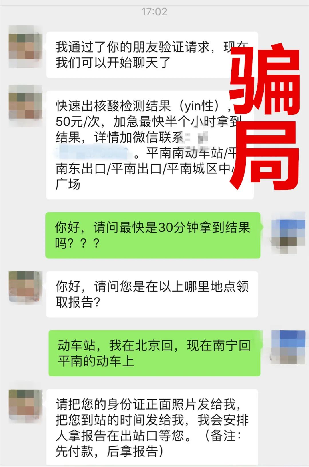 PCR材料供應商