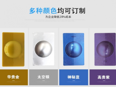 免噴涂的斑點材料，您確定不了解一下嗎？