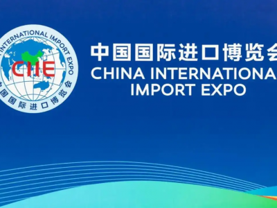 進(jìn)博會(huì) | 國(guó)家發(fā)改委環(huán)資司趙鵬高：歡迎和支持外資企業(yè)積極投身到中國(guó)綠色低碳發(fā)展進(jìn)程中來